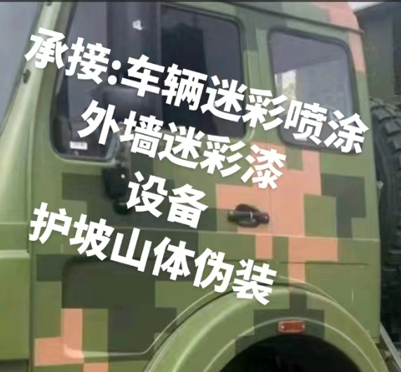 汉中外墙和地面的迷彩漆施工