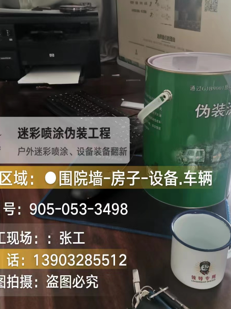 汉中地面数码迷彩喷涂是一种融合