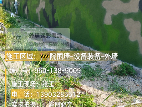 汉中 外墙迷彩漆冬季施工特殊注意事项